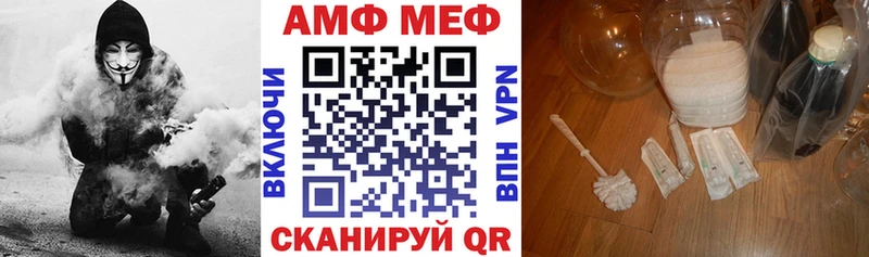 АМФ 97%  дарнет шоп  kraken как зайти  Волгореченск 