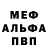 Альфа ПВП Соль mimi PUND
