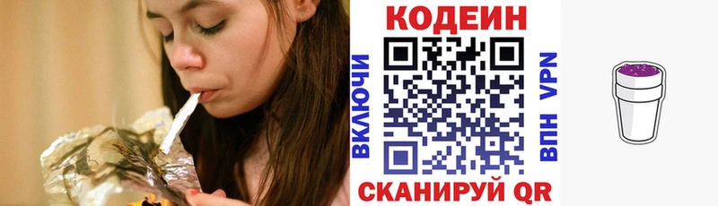 Codein напиток Lean (лин) где купить наркоту Волгореченск