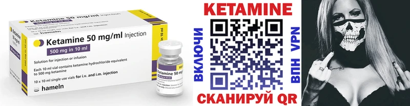 Кетамин VHQ  Волгореченск 