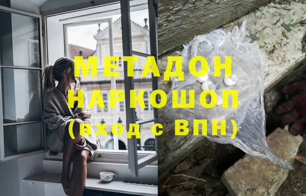 МДМА Бронницы