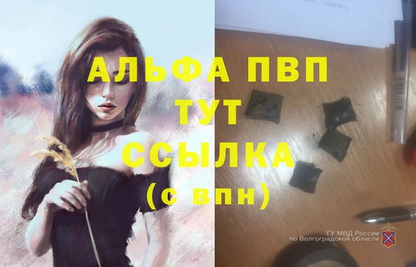 ALPHA-PVP Володарск