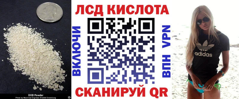 mega зеркало  Волгореченск  ЛСД экстази кислота 