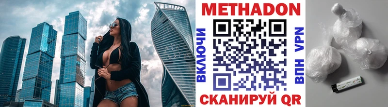 ссылка на мегу как зайти  Волгореченск  Метадон methadone 